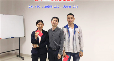 2019年優秀員工